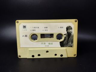 絕版音樂卡帶 - 齊秦/出沒/單卡帶/收藏級 (西洋/音樂/CD/卡帶/絕版/錄音帶）