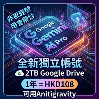 Gemini ai 出售| 網上購買100+ 件Gemini ai | Carousell Hong Kong