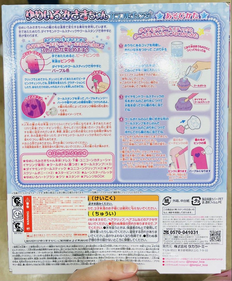 現貨🎀日本🇯🇵正版 Licca公仔 🦄美髮造型娃娃套裝 獨角獸頭飾 時尚服飾 連身裙套裝 微景玩具 娃娃服飾 娃娃衫 換衫公仔 角色扮演 兒童玩具 生日禮物 聖誕節禮物 新年禮物 收藏珍藏 TAKARA TOMY FASHION HAIR STYLISH GIRL DRESS UP FIGURE DOLL TOY BIRTHDAY CHRISTMAS GIFT BOX SET Licca Yumekawa Misaki-chan Colorful Change Doll （分類：兒童玩具）位於 Hong Kong。 由 swroom 提交（商品編號 1422762661，圖片 3）。簡介： 🚚 🎁 只限郵寄運送 🎁 ▫️▫️商品詳情▫️▫️ 💖 $460套 , 全新未開封 ❣️ 節日銷情迅速請早訂購售完即止❣️ 🛍更多最新禮品玩具 follow us ： carousell.com/swroom ▫️▫️購買付款詳情 ▫️▫️ 📥 請 INBOX PM下單購買須提供以