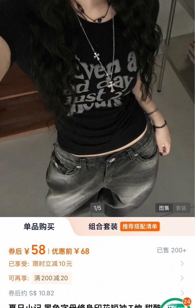Basic graphic text tee (Category: Shirts) located in Singapore. Submitted by f0icloset (Listing ID 1422779672, Image 2). Description: Join my tele channel (f0iscloset) for more!! Condition 10/10 Bought on Taobao. Material is super comfy and stretchy, great for movies!! Didnt really like how it fits on me so I’m letting it go!! Tags: Y2K, baby tee , street wear , grudge ,rockstar girlfriend , ulzzang .
