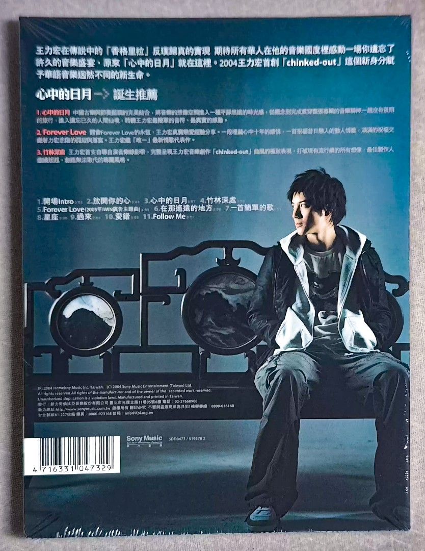 Lee Hom 王力宏- Shangri-La《心中的日月》CD, Hobbies & Toys, Music