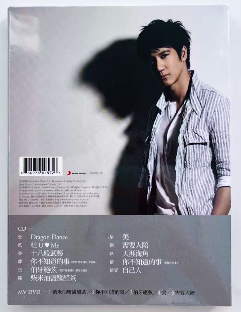 Lee Hom 王力宏- The 18 Martial Arts Special Edition《十八般武艺