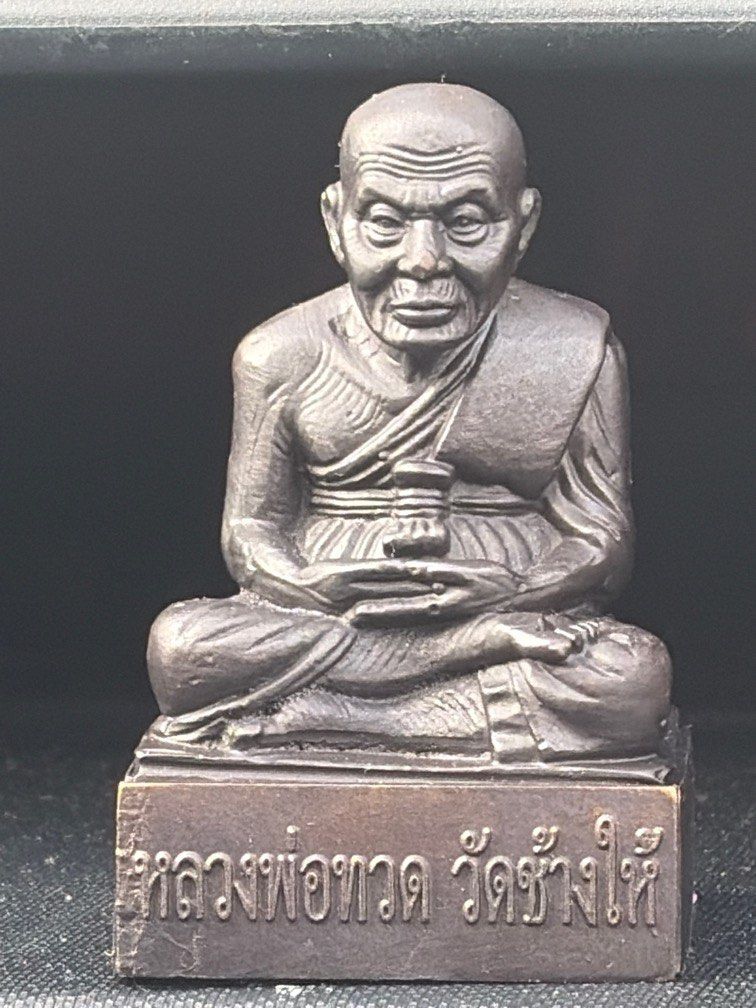 Lp thuad wat changhai 2568 bucha, Hobbies & Toys, Religious Items on ...