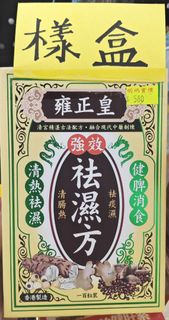 （分類：）位於 。 由 hkpharmacy 提交（商品編號 1422935842，圖片 1）。簡介： 。