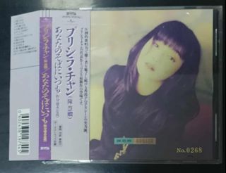 100+ 件陳慧嫻你身邊永是我出售| 音樂與媒體- CD 及DVD | Carousell