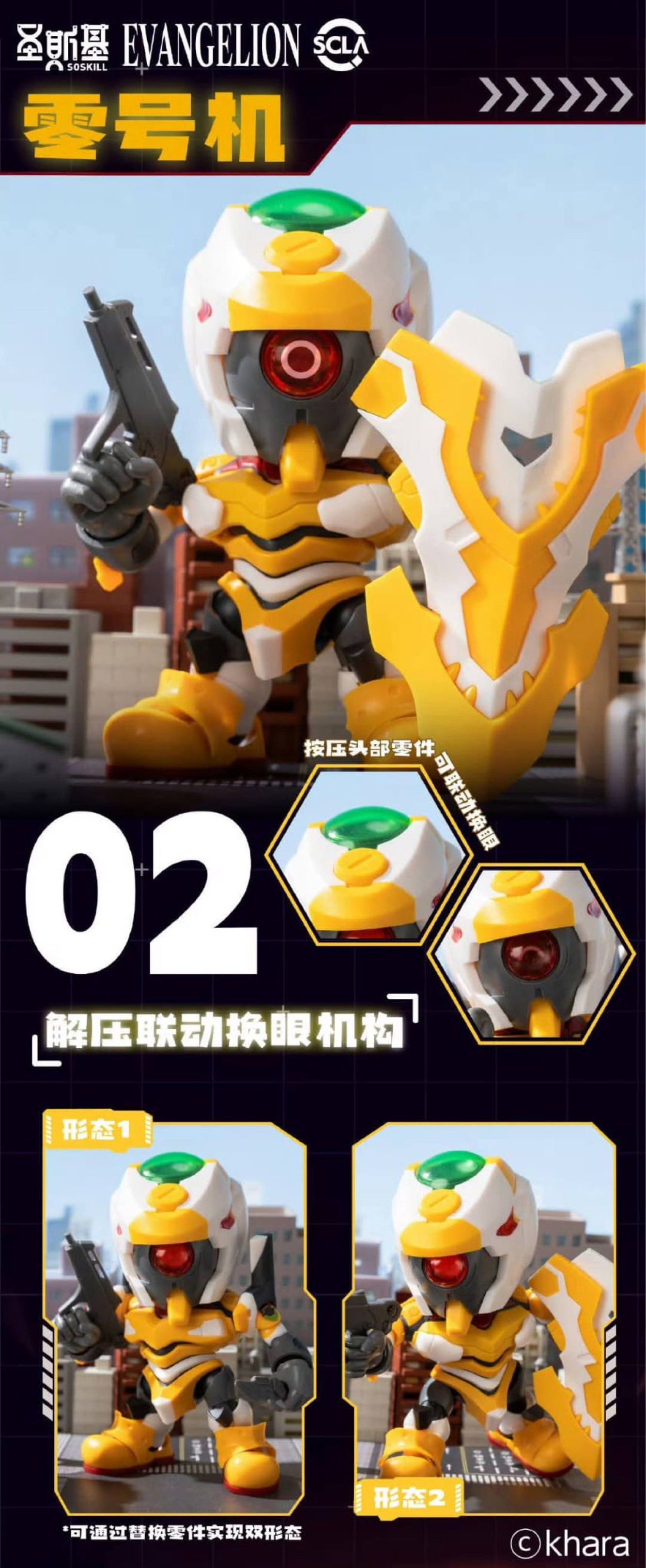 聖斯基 SCLA EVA 0號機 組裝模型 （分類：高達及模型組合）位於 Hong Kong。 由 snoopyworldtour 提交（商品編號 1422944008，圖片 1）。簡介： 包含多個零件，可組裝成可愛的EVA 02 號機。附有盾牌和槍，眼睛可以更換。外盒印有EVA 02 號機的圖案，適合EVA粉絲收藏。。