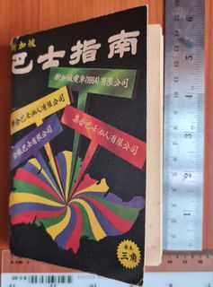 (Category: ) located in . Submitted by asia.stamps.2020 (Listing ID 1422970977, Image 1). Description: .