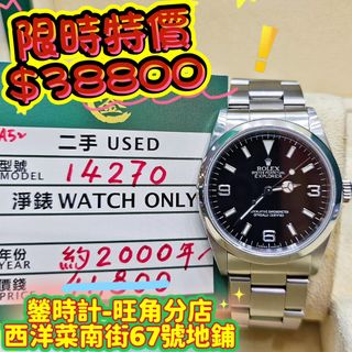 （分類：）位於 。 由 lolexwatches 提交（商品編號 1422999548，圖片 1）。簡介： 。