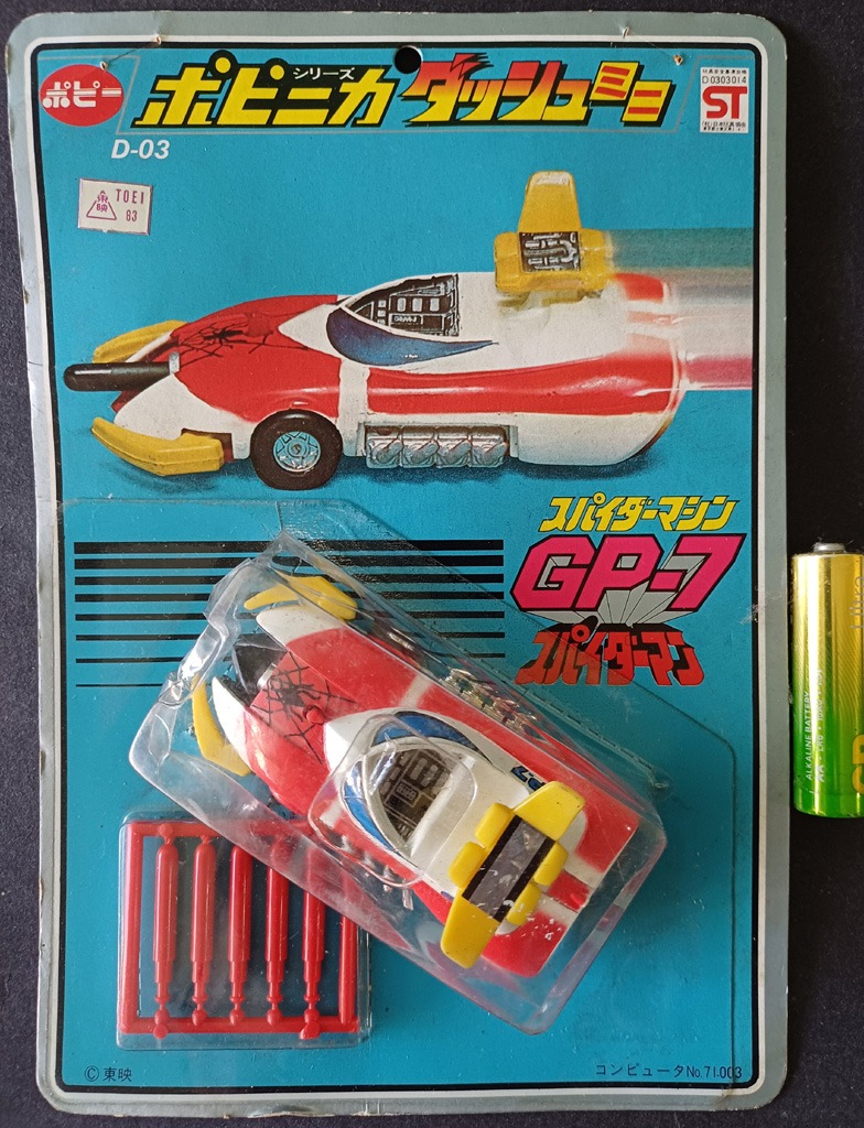 (W Plaza shop 225) 70s Popy 蜘蛛俠 Spider Man GP-7 戰車 超合金 Spiderman ...