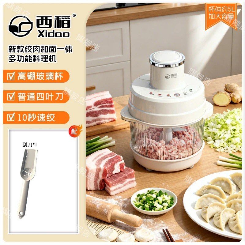 Xidao Multi-Function Food Processor （分類：榨汁機及攪拌機）位於 Hong Kong。 由 mmrmart 提交（商品編號 1423037778，圖片 1）。簡介： Xidao food processor is designed for mincing meat and making dough. It features a high borosilicate glass cup and a four-blade design for efficient processing. It can mince in 10 seconds. Includes a scraper. The cup capacity is approximately 5L.。