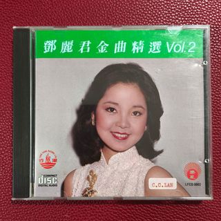 日本三洋版鄧麗君- 雷射島國情歌精選第1集+第2集2CD / 1985年SANYO 版