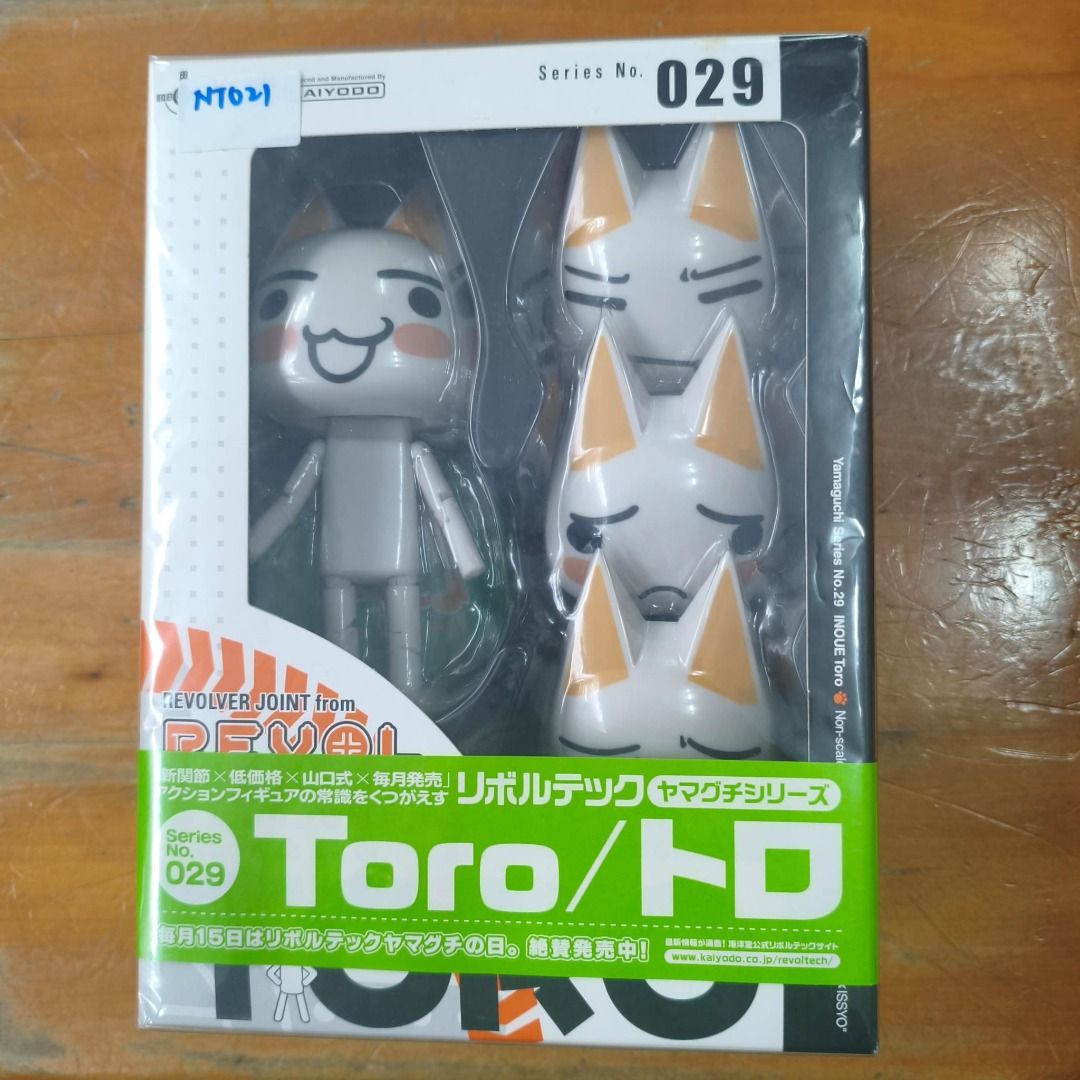 海洋堂 Revoltech Yamaguchi Toro 029 2体セット 【公式通販】