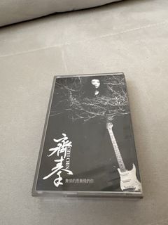齊秦 無情的雨無情的你 卡帶
