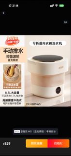 （分類：）位於 。 由 kkyip2020 提交（商品編號 1423089361，圖片 1）。簡介： 。