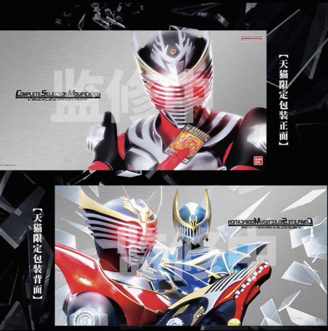 Pre Order CSM Kamen Rider Ryuki Full Set, Hobbies & Toys, Toys & Games ...