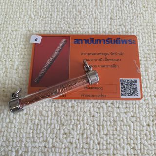 (Category: ) located in . Submitted by 33amulets (Listing ID 1423139114, Image 1). Description: .