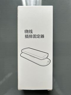 Cable Winding Power Strip Holder