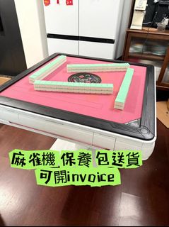 麻雀機 桌球檯  娛樂興趣 休閑運動產品 收藏品 3
