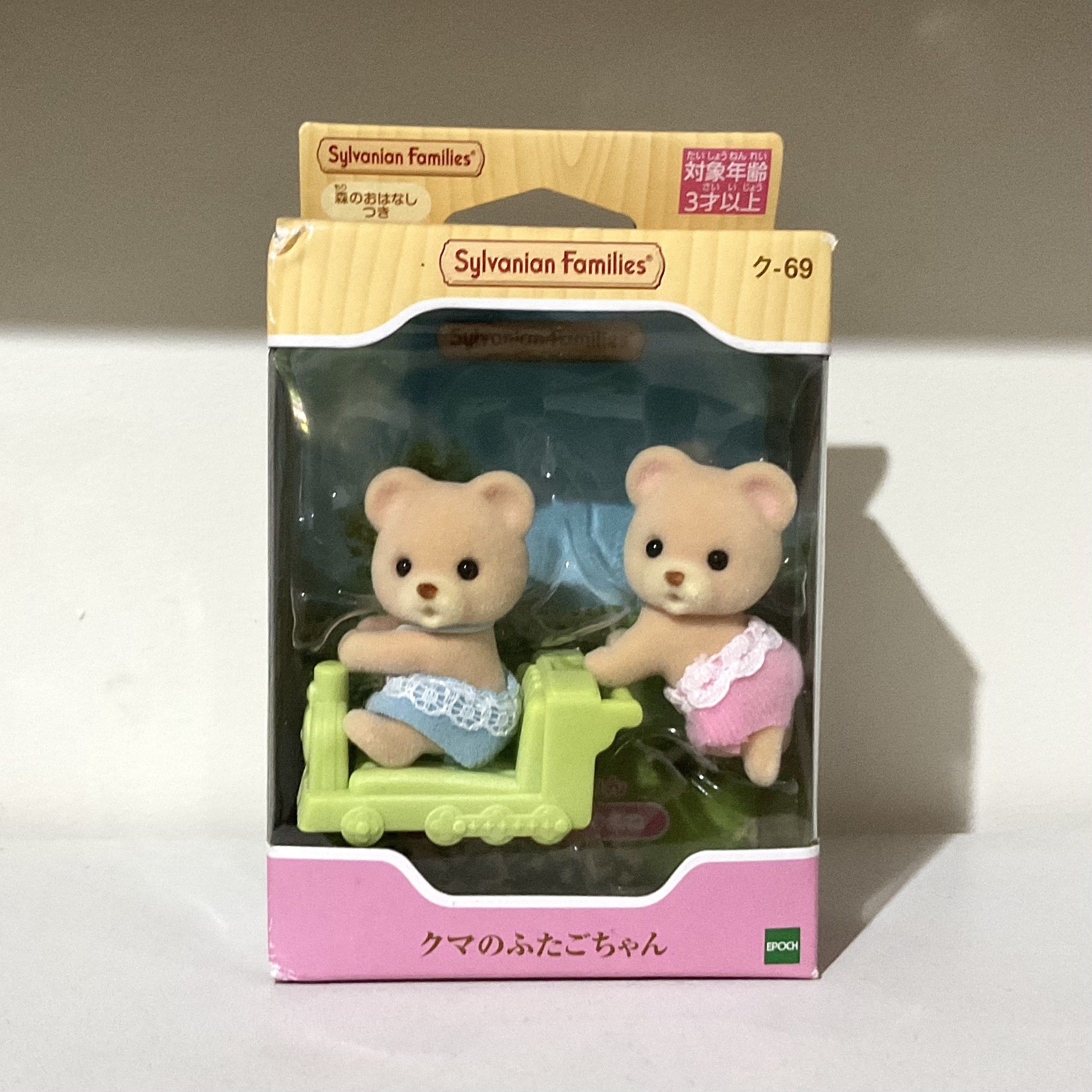 [ sylvanian families ] bear twins (Category: Designer & Blind Box Toys) located in Cabanatuan. Submitted by poochimaru (Listing ID 1423434242, Image 1). Description: wts ph bear twins — ₱500 mod: jnt only mop: gcash, gotyme, maribank loc: nueva ecija pm if interested! .