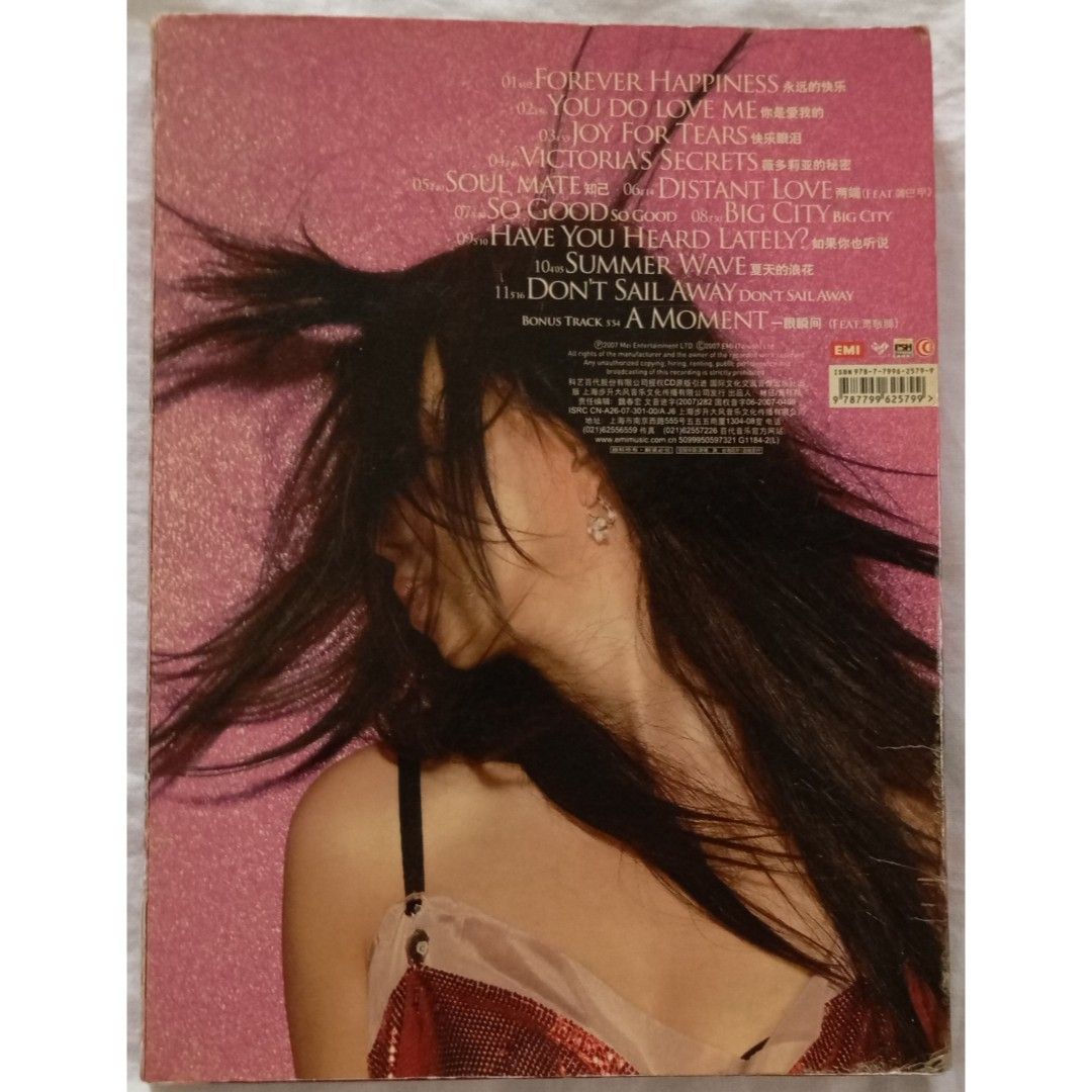 A-Mei 張惠妹 CD 5セット 張惠妹= A-Mei – 姊妹– CD (Full Picture, Album, Reissue, Stereo