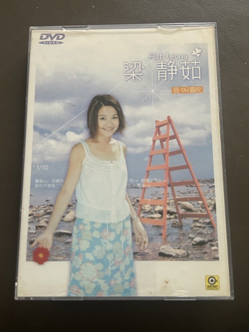 Fish Leong 梁静茹- 我喜欢, Hobbies & Toys, Music & Media, CDs