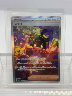 Kieran SAR 129/101 Sv6 Mask Of Change Holo Pokémon Card – Japanese Full Art Trainer, Near Mint