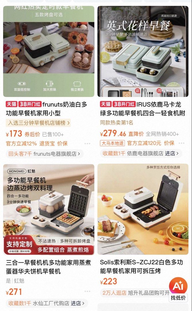 Monda Multi-Function Breakfast Maker (Category: Other Kitchen Appliances) located in Kuala Lumpur. Submitted by loopy2022 (Listing ID 1423320667, Image 2). Description: Never use. It’s gift from my friend. .