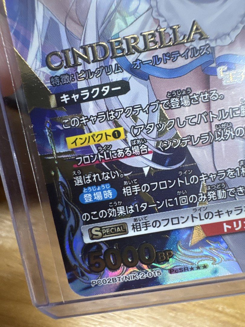 PC02BT) (PcSR***) Union Arena Cinderella Signed Card (NIK-2-015