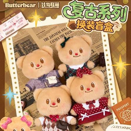 A Butterbear Retro Series Blind Box Plush, a symbol of nostalgia and joy