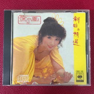 日本三洋版鄧麗君- 雷射島國情歌精選第1集+第2集2CD / 1985年SANYO 版