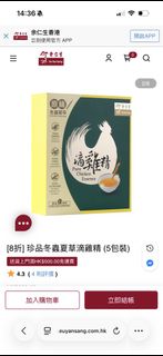 （分類：）位於 。 由 lynnetteeee 提交（商品編號 1423491850，圖片 1）。簡介： 。