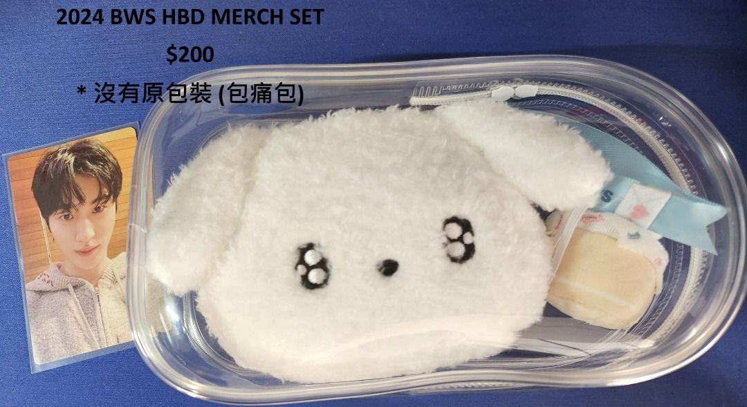 背著善宰跑 邊佑錫 周邊公仔 BWS TTE KEYRING / HBD BWS SET, 興趣及遊戲, 收藏品及紀念品, 韓流 ...