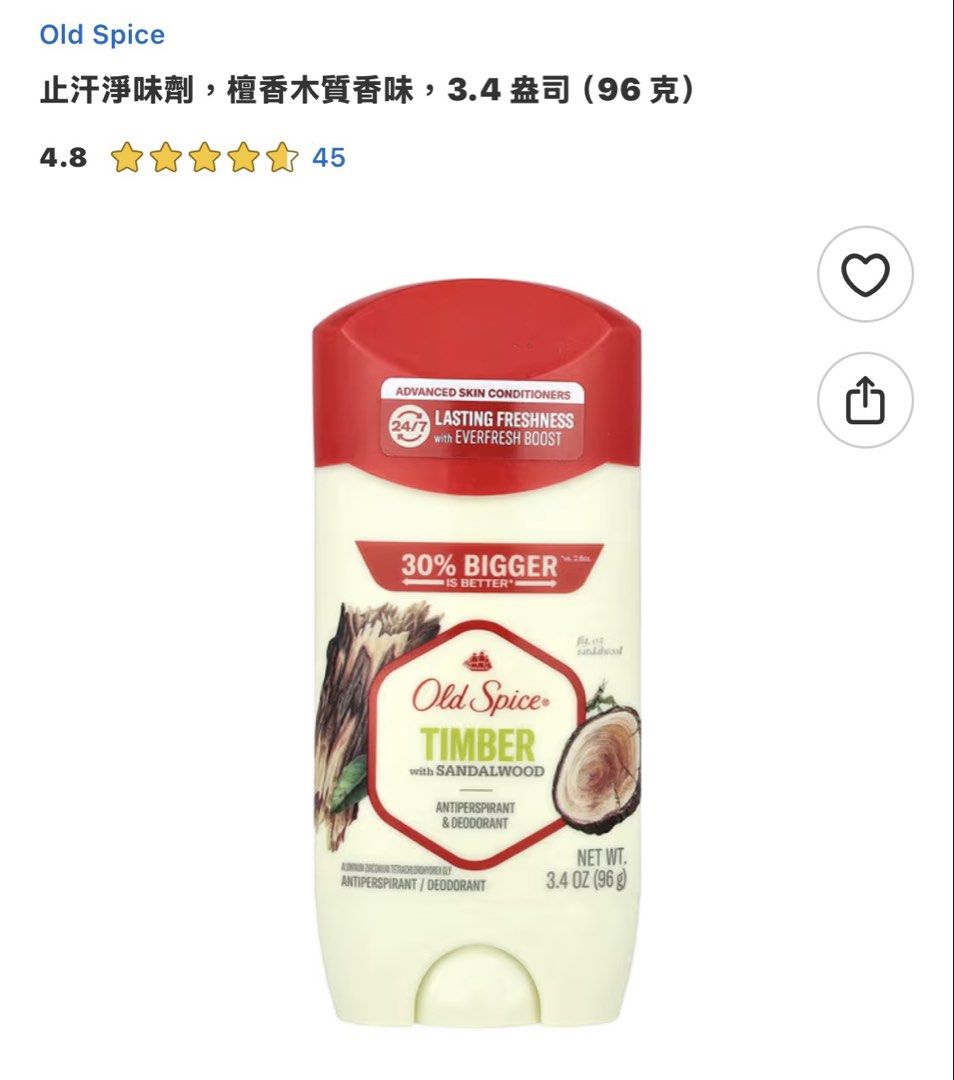 Old Spice 止汗劑 檀香木味 （分類：健康及美容 - 香水＆香體噴霧）位於 Hong Kong。 由 chachaaaachaa 提交（商品編號 1423437020，圖片 3）。簡介： Iherb買，全新，隻味唔岩自己 面交/順豐到付。