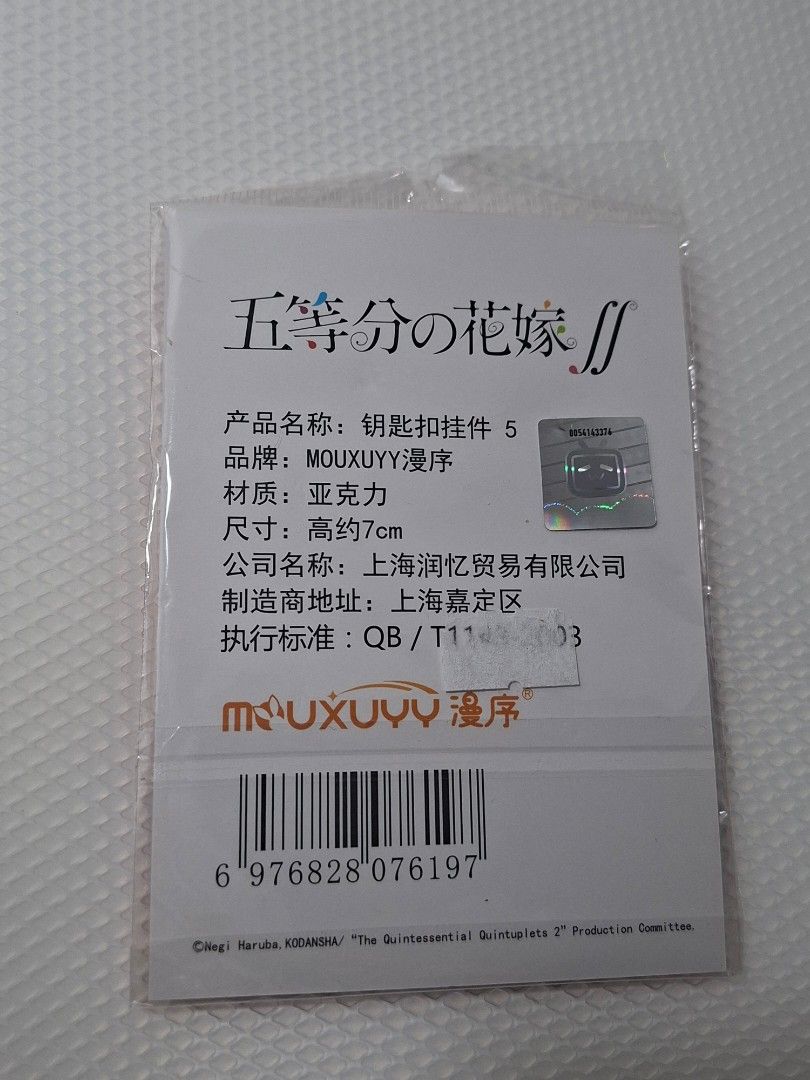 The Quintessential Quintuplets (Itsuki Nakano) Keychain (Category: Character Goods) located in Manila. Submitted by coolowl-024 (Listing ID 1423597739, Image 2). Description: - Character keychain from Singapore - Condition: Brand new, in original packaging (never opened) - Only accepting mode of payment: GCash - Reservations will only last for one day (24 hours) - Payment first before shipping - Buyer must book and shoulder the shipping fee..