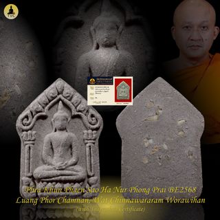 ✨Phra Khun Paen (坤平佛)✨ Collection item 3