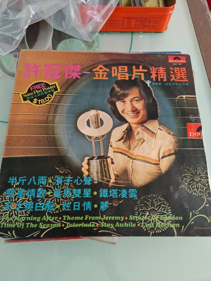 貴重美品廃盤CD－許冠傑サミュエルホイ・1989年「最緊要好玩」Cinepoly