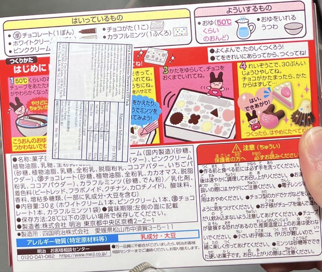 現貨🍫正版 日本🇯🇵MEJI 自製士多啤梨草莓朱古力 兔仔公仔創意朱古力工具套裝 手作情人節朱古力材料包 白色情人節朱古力 情人節禮物 SANRIO HOMEMADE HANDMADE VALENTINE GIFT Make Your Own Chocolate Kit （分類：包裝食物&即食食物）位於 Hong Kong。 由 swroom 提交（商品編號 1423711468，圖片 2）。簡介： 🚚 🎁 只限郵寄運送 🎁 ▫️▫️商品詳情▫️▫️ 💖 $50 盒，$90 兩盒，全新未開封 ❣️ 節日銷情迅速請早訂購售完即止❣️ 🛍更多最新禮品玩具 follow us ： carousell.com/swroom ▫️▫️購買付款詳情 ▫️▫️ 📥 請 INBOX PM下單購買須提供以下資料 ： 1. 選擇付款方式 : PAYME / FPS / ALIPAYHK 2. 郵寄方式： 📦 SF順豐到付 - 收貨時付運費 📦 ( 一般情況 2-3 個工作天寄出 ) 3