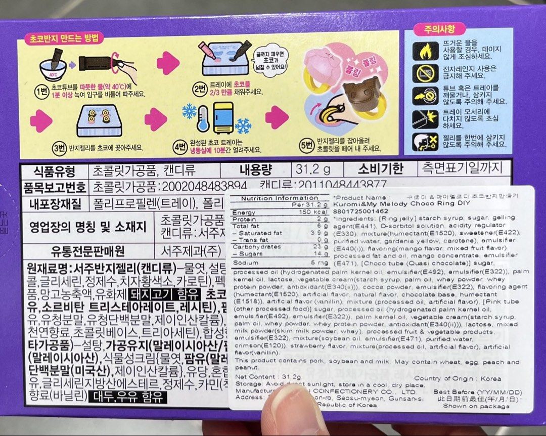 現貨🍫正版 SANRIO KUROMI公仔 MY MELODY公仔 DIY 創意朱古力戒指工具套裝 手作情人節朱古力材料包 白色情人節朱古力 情人節禮物 SANRIO HOMEMADE HANDMADE VALENTINE GIFT Make Your Own Chocolate Slab Kit （分類：手工食物）位於 Hong Kong。 由 swroom 提交（商品編號 1423710238，圖片 2）。簡介： 🚚 🎁 只限郵寄運送 🎁 ▫️▫️商品詳情▫️▫️ 💖 $50 盒，$90 兩盒，全新未開封 ❣️ 節日銷情迅速請早訂購售完即止❣️ 🛍更多最新禮品玩具 follow us ： carousell.com/swroom ▫️▫️購買付款詳情 ▫️▫️ 📥 請 INBOX PM下單購買須提供以下資料 ： 1. 選擇付款方式 : PAYME / FPS / ALIPAYHK 2. 郵寄方式： 📦 SF順豐到付 - 收貨時付運費 📦 ( 一般情況 2-3 個工作