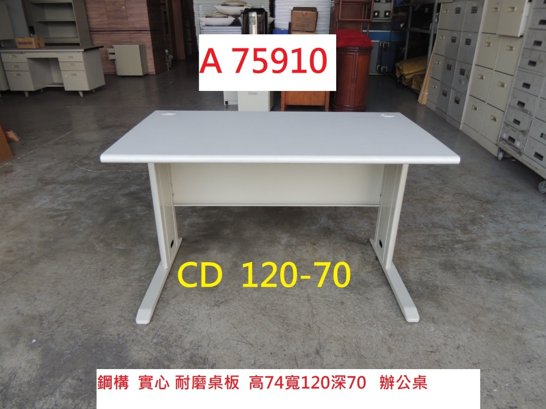 A75910 CD 120-70 辦公桌 套房書桌 電腦桌 ~ 電競桌 OA桌 職員桌 工作桌 業務桌 事務桌 包裝桌 二手辦公桌 回收二手 ...