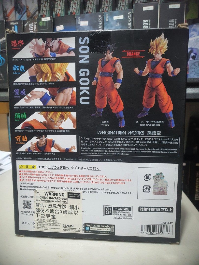 Bandai Imagination Works Son Goku Figure (Category: Figurines & Statues) located in Mandaluyong City. Submitted by xplay_collectibles (Listing ID 1423662588, Image 2). Description: - Son Goku Imagination Works action figure by Bandai. - 1/9 scale. - Features high-quality sculpting, coloring, and texture. - Excellent articulation. - Box displays the figure in various poses. - Back of the box shows different versions..