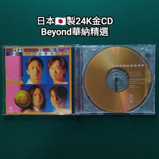 100+ 件Beyond 日本版出售| 音樂與媒體- CD 及DVD | Carousell Hong Kong