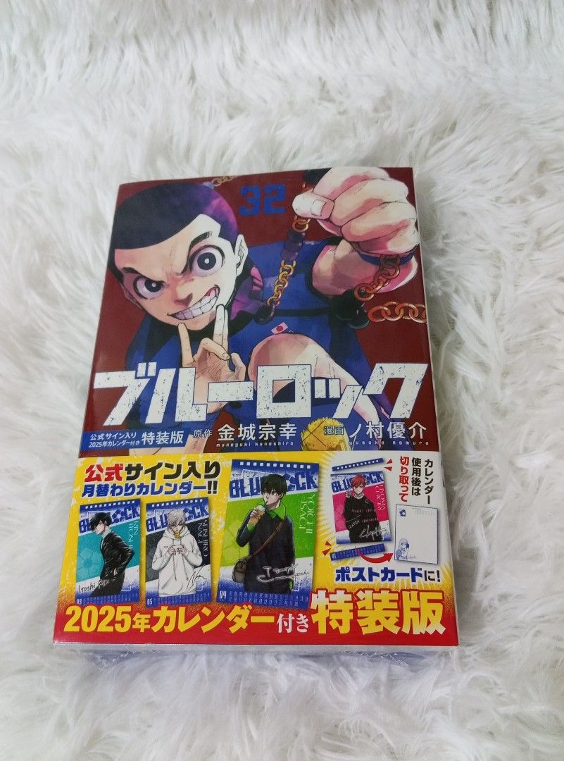 Blue Lock vol 32 with Calendar (Category: Comics & Manga) located in Manila. Submitted by quickocean (Listing ID 1423697693, Image 2). Description: - Blue Lock 2025 Calendar - Includes special edition postcards - Featuring various Blue Lock characters - Still sealed in original packaging.