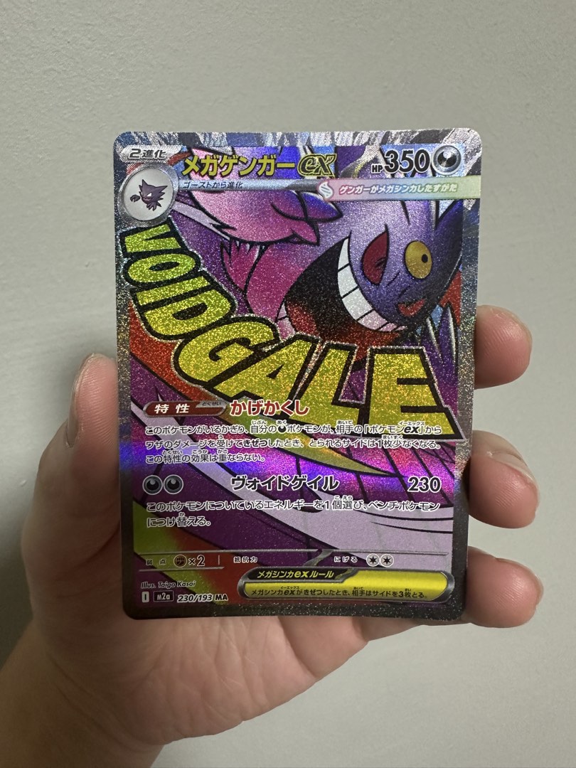 Mega Rar Mega Gengar EX Mega attack rare | Mega dream 230/193, Hobbies & Toys ...