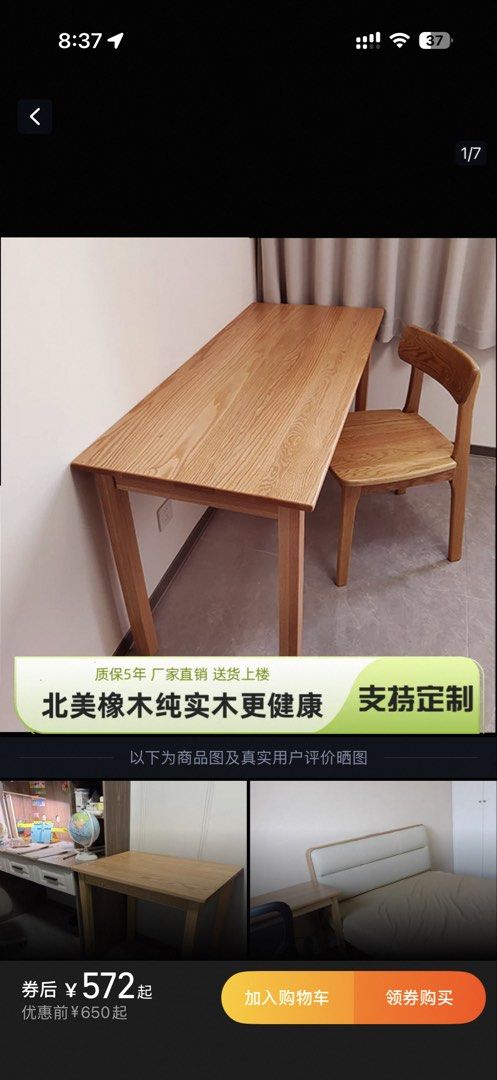 Solid Wood Study Table - Customizable Sizes (Category: Tables & Sets) located in Singapore. Submitted by 135240925336819 (Listing ID 1423617205, Image 2). Description: 100*40*75.