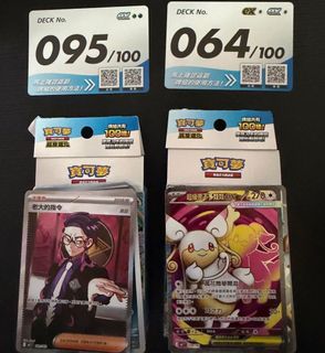 （分類：）位於 。 由 pokeplaymakerhk 提交（商品編號 1423866187，圖片 1）。簡介： 。