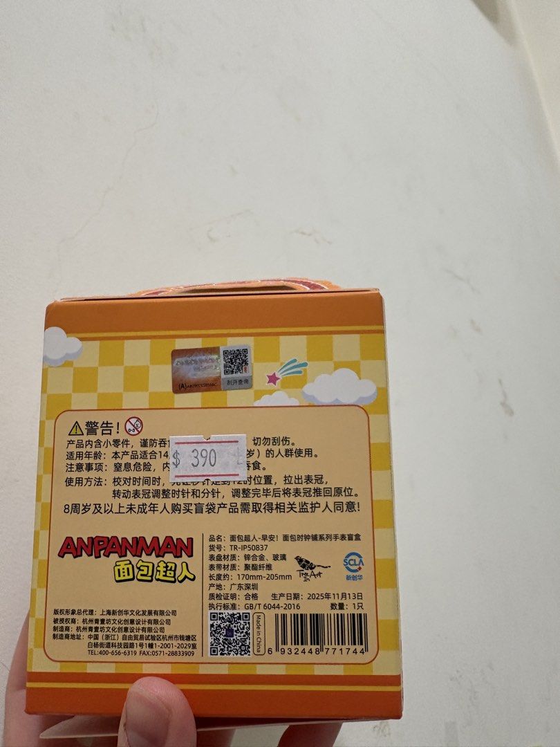 由 minaaamina (刊登 ID 1423795127，圖片 3) 提交，位於 台北市 (Taipei) 的 吐司超人手錶 未拆袋！ (類別：手錶)，說明：🉑議！。