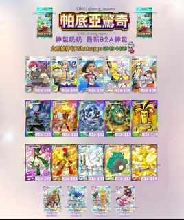 （分類：）位於 。 由 ttea.lab.ptcg 提交（商品編號 1423941665，圖片 1）。簡介： 。