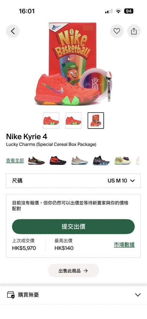 kyrie 4 lucky charms box