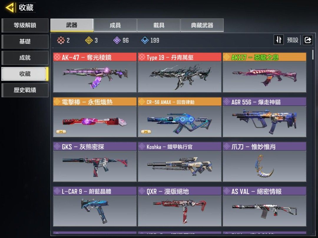 CODM ACC （分類：其他）位於 Hong Kong。 由 goldenmountain_edbf05 提交（商品編號 1423801183，圖片 1）。簡介： 出售Call of Duty Mobile帳號，內含多款稀有武器，包括AK-47、Type 19、MK117等。帳號等級為183級.可以ailpay。