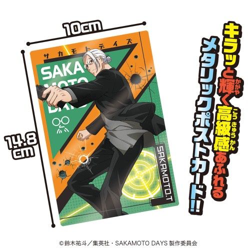 Heart: Sakamoto Days Metallic Postcard Set 3pcs (Category: Raw Singles) located in Valenzuela. Submitted by tquest (Listing ID 1423856741, Image 2). Description: For more info about us: https://toykyoquest.carrd.co/ 📮 NOTE: These are authentic collectible merch from Japan. Opened to check contents since these are blind bags. 💰 Price Range: Set for 350 (Priority to be sold as set) Individual Price: •Sakamoto -200 •Shishiba - 150 •Takamura - 120 